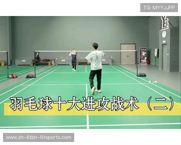 羽毛球前场战术 羽毛球前场战术